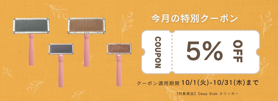 ペット用品のことならdmsコミュニケーション