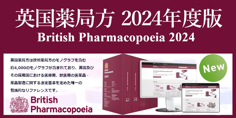 British Pharmacopoeia - BP