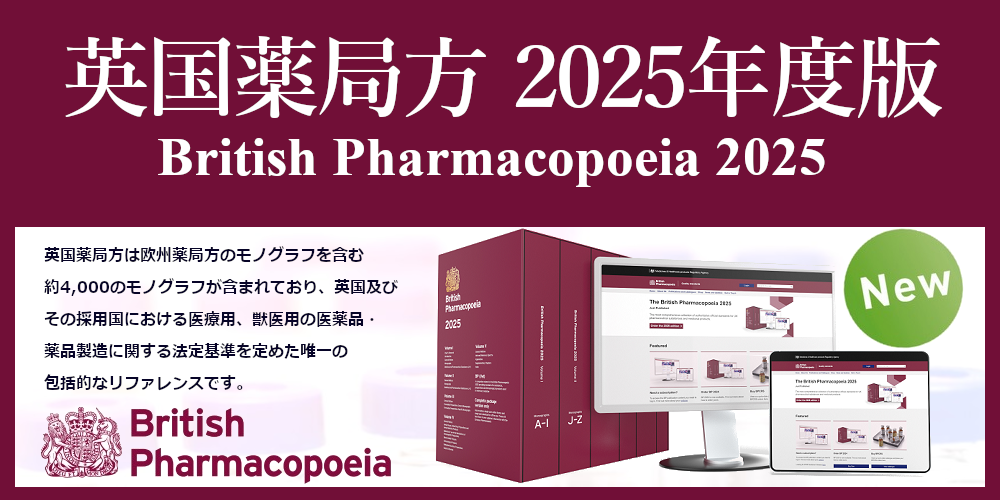 British Pharmacopoeia - BP
