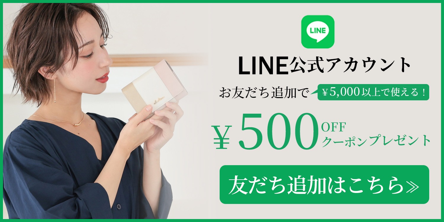 LINE