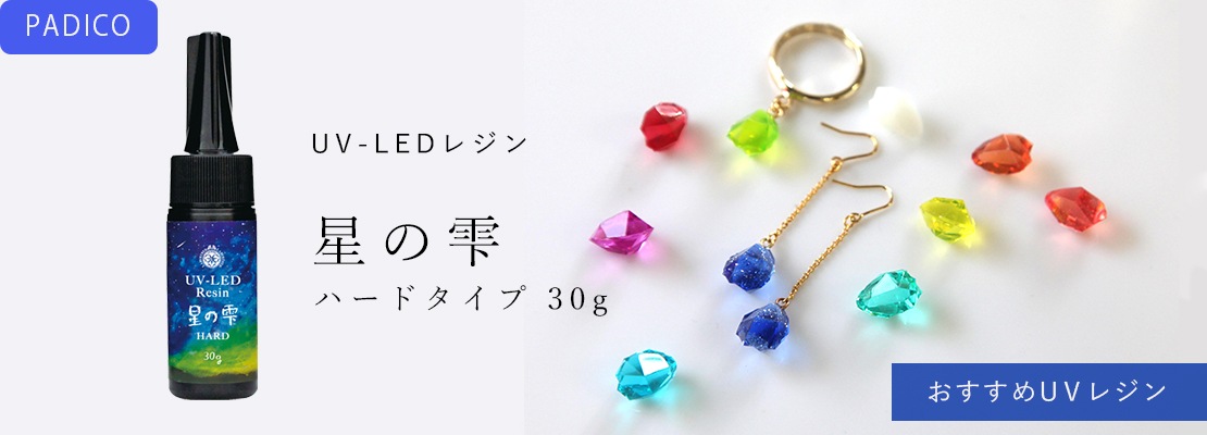 リニューアル 宝石の雫 2ml 12色セット UVレジン 着色剤 パジコ PADICO