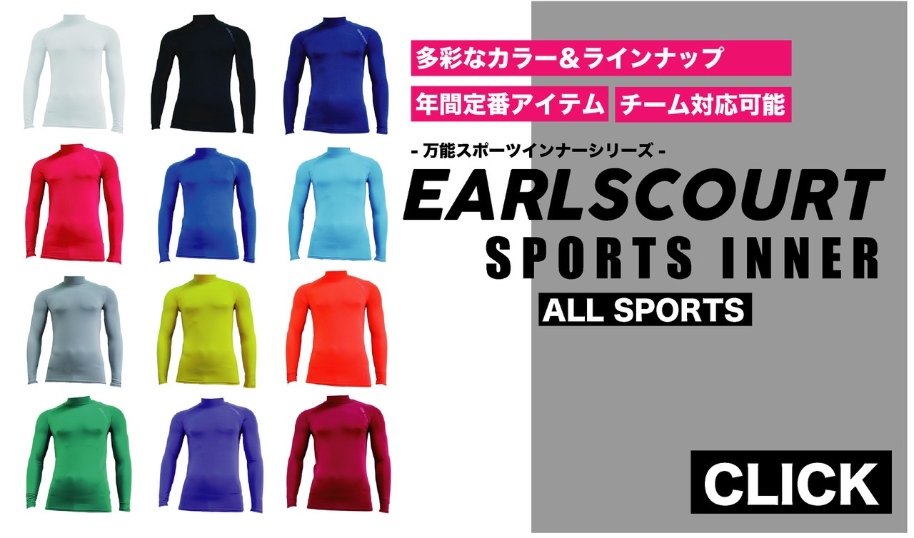 公式】スポーツブランド EARLSCOURT(アールズコート)オンライン通販サイト