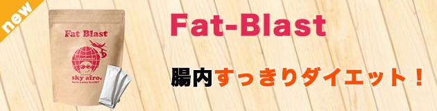 FatBlast