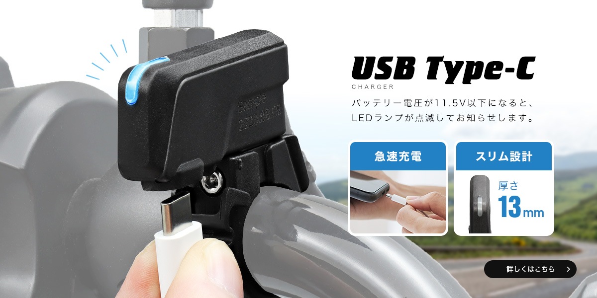 USB TypeCチャージャー