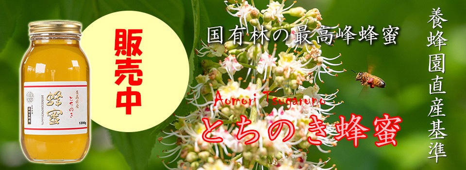 北海道夏百花蜂蜜