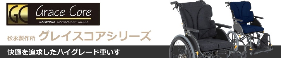 車いす通販のロッキー - 車いす・歩行器の激安販売