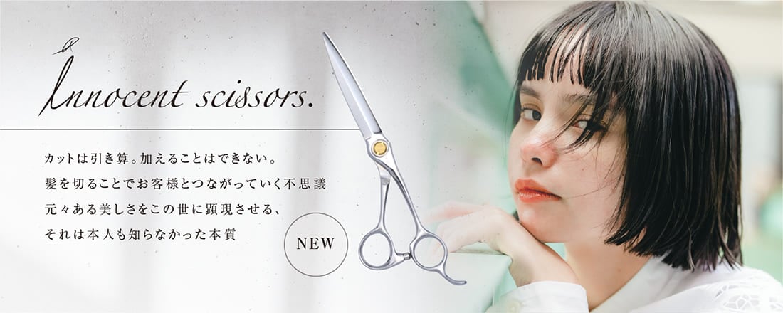 Innocent Scissors(Υȥ)ȯ䳫ϡ