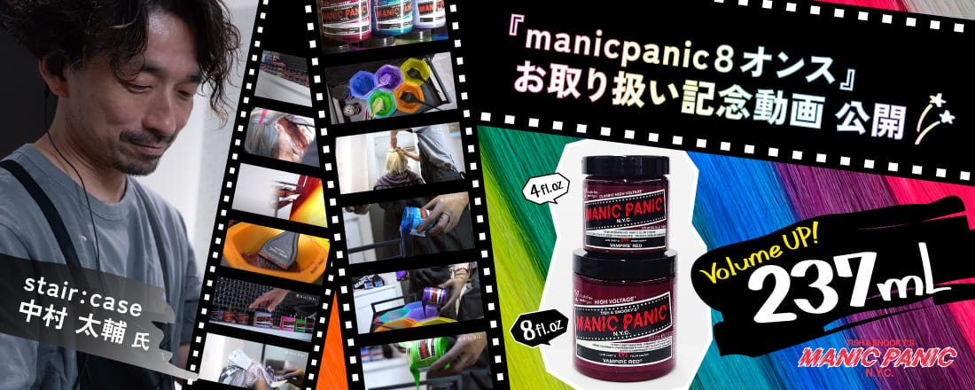 MANIC PANIC إ顼꡼ο͵2ܤ8󥹤ǿо졪¼᤬ݤư