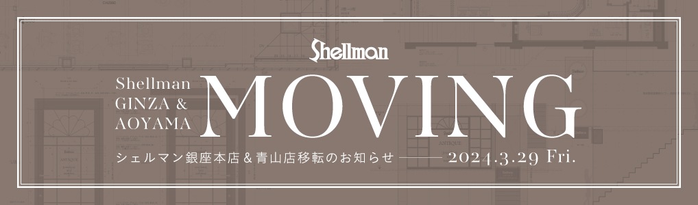 Shellman銀座店 移転SALE