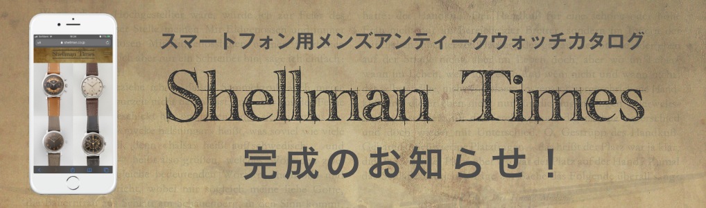 Shellman Times 完成のお知らせ！